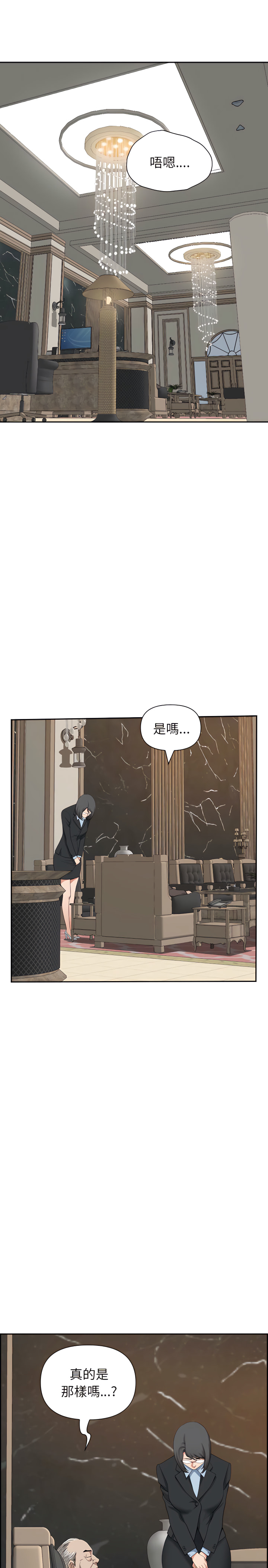 我的雙胞胎老公 第15章 第21页