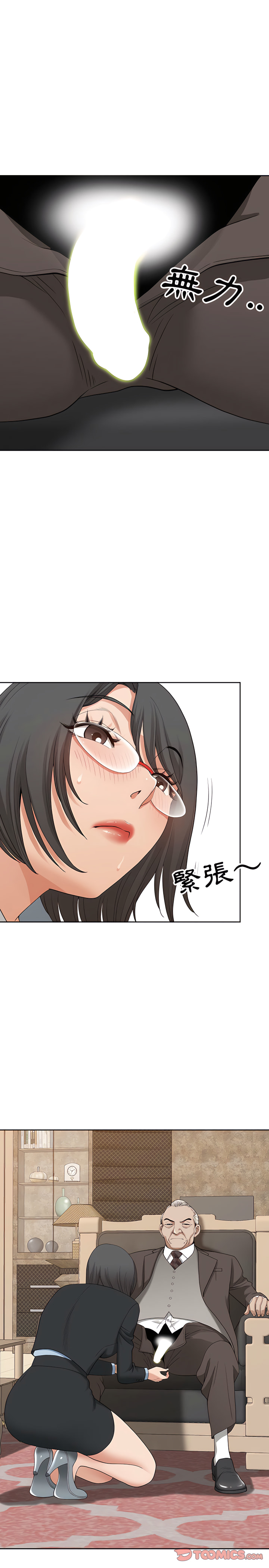 我的雙胞胎老公 第16章 第8页