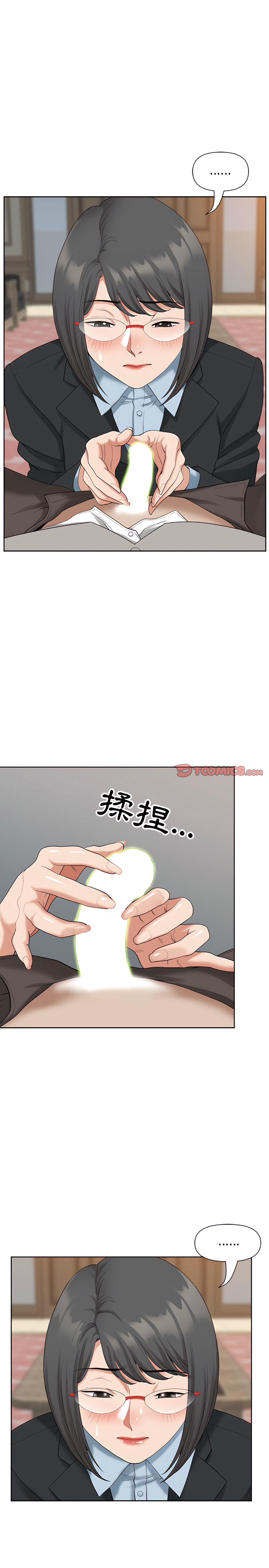 我的雙胞胎老公 第16章 第10页