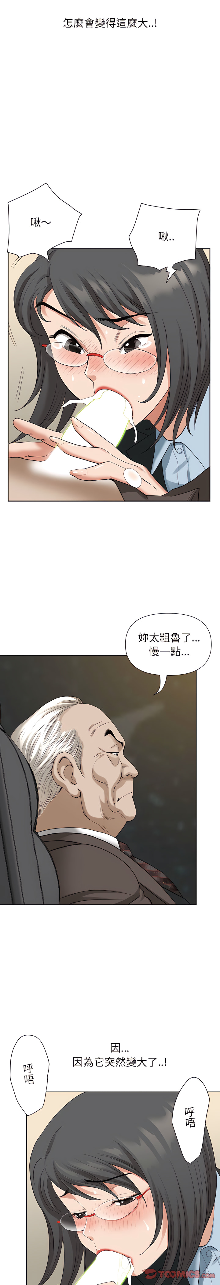 我的雙胞胎老公 第16章 第17页