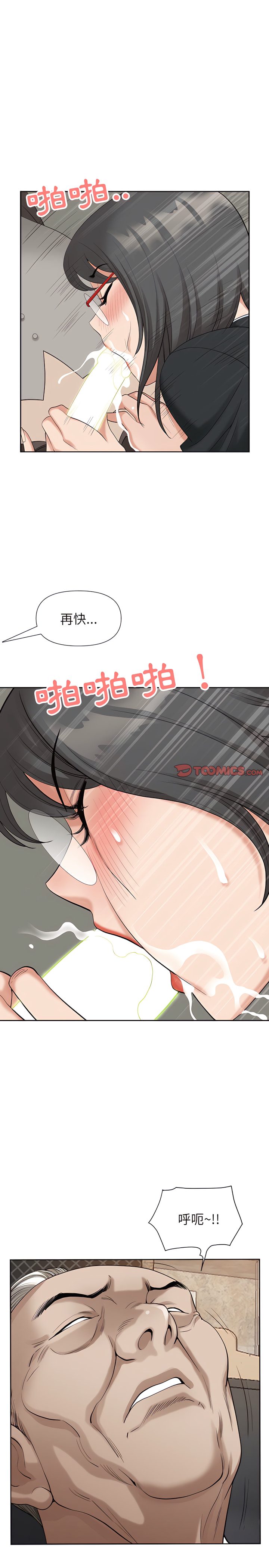 我的雙胞胎老公 第16章 第19页