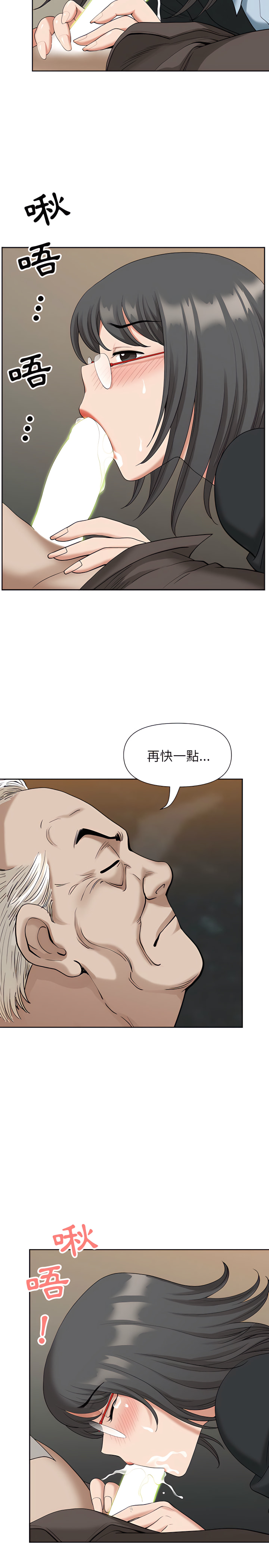 我的雙胞胎老公 第16章 第18页