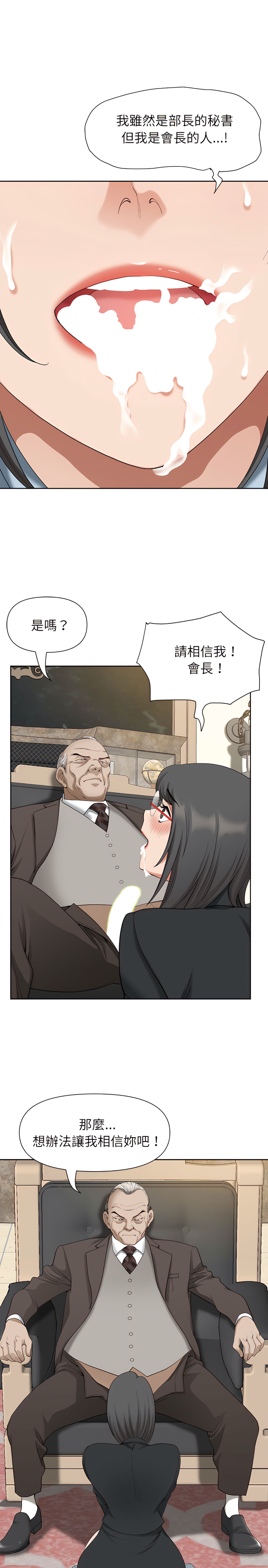 我的雙胞胎老公 第16章 第24页
