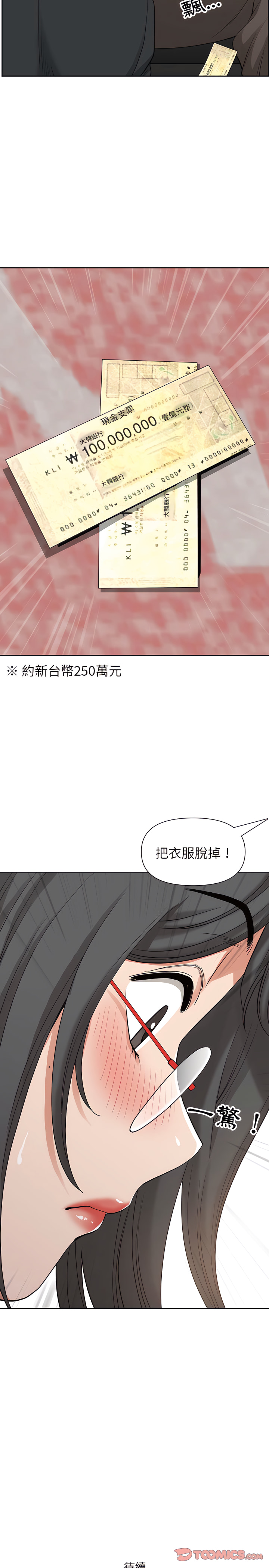 我的雙胞胎老公 第16章 第26页