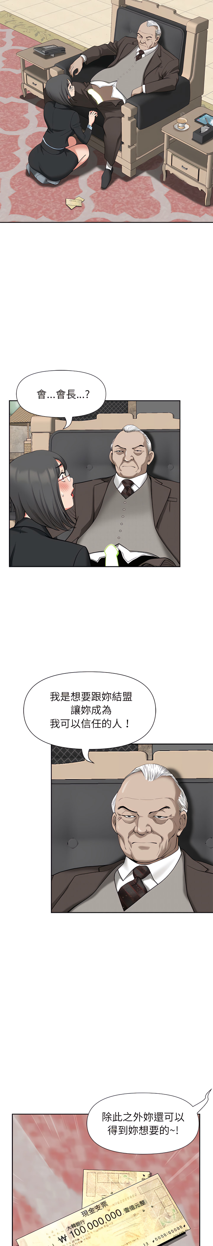 我的雙胞胎老公 第17章 第3页
