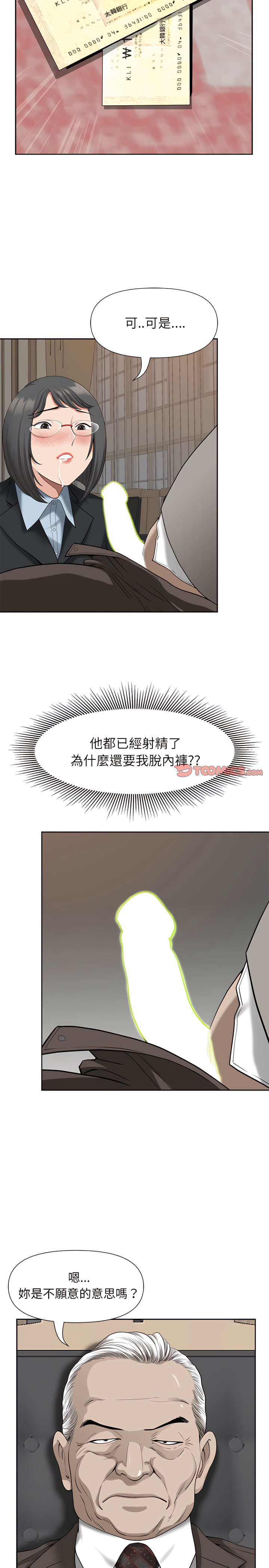 我的雙胞胎老公 第17章 第4页