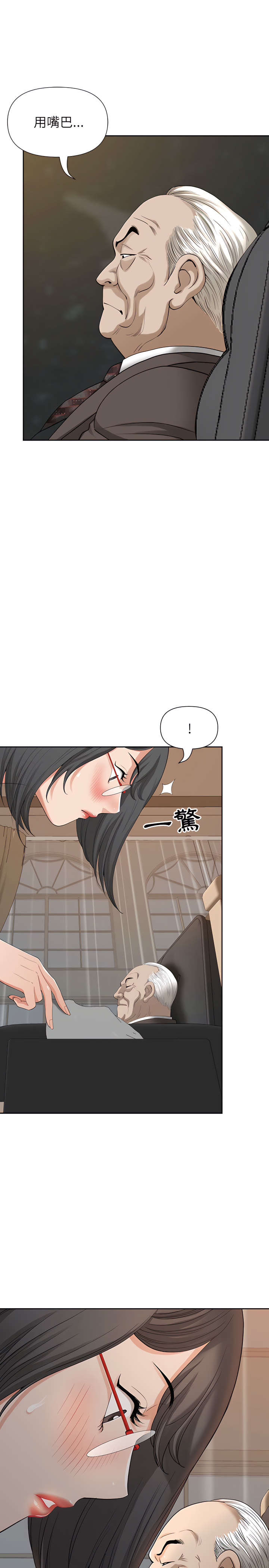 我的雙胞胎老公 第17章 第9页