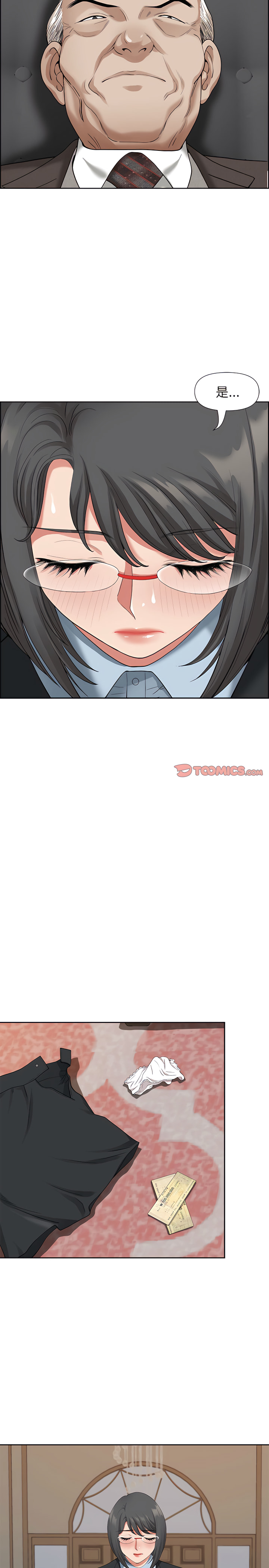 我的雙胞胎老公 第17章 第7页