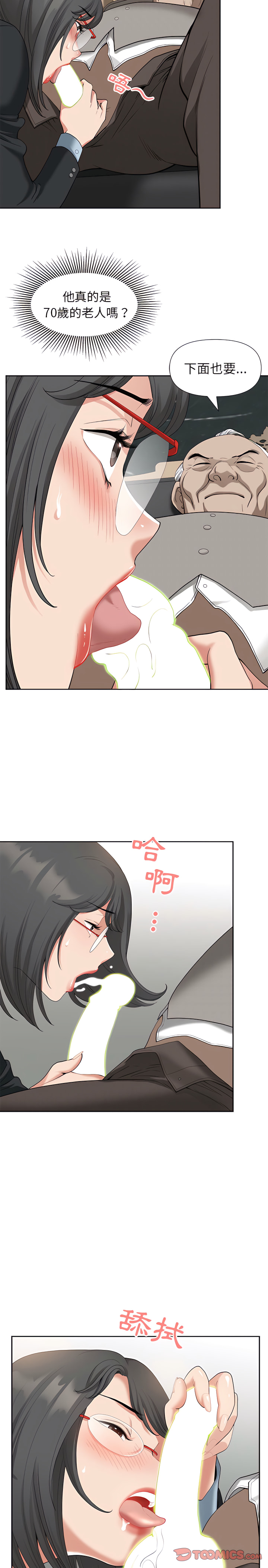 我的雙胞胎老公 第17章 第11页