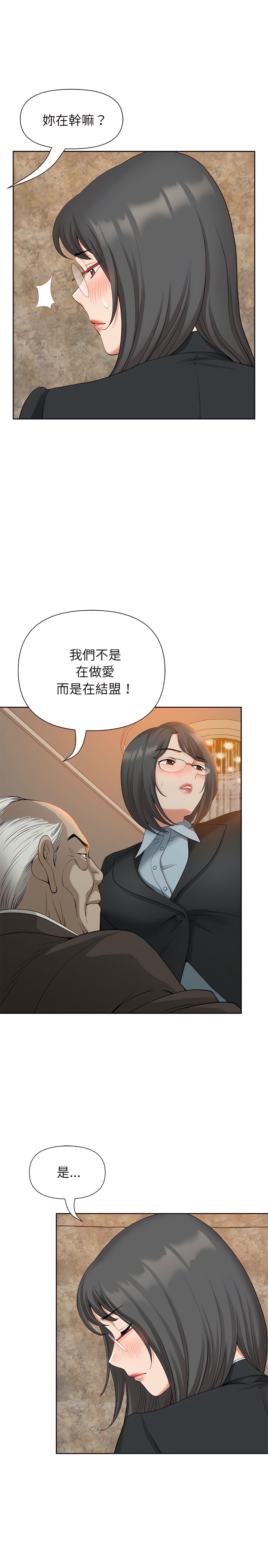 我的雙胞胎老公 第17章 第15页