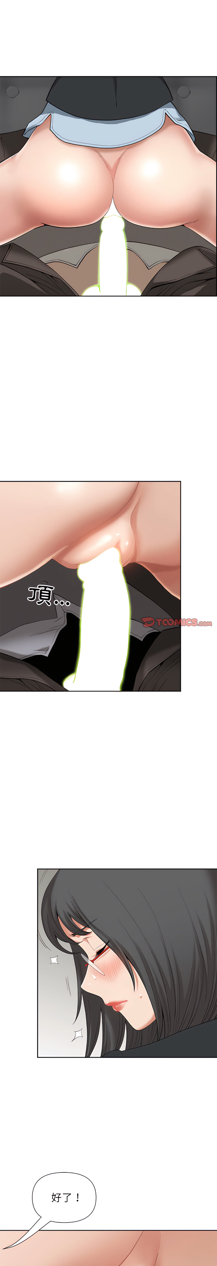 我的雙胞胎老公 第17章 第16页