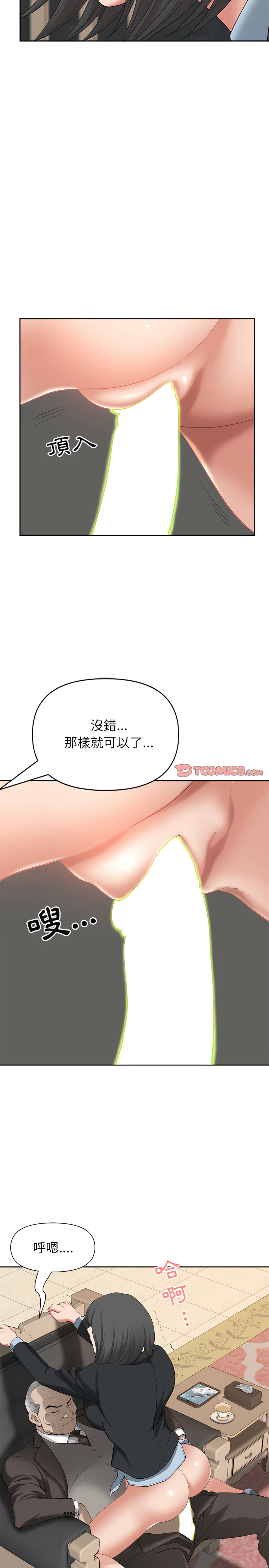 我的雙胞胎老公 第17章 第19页