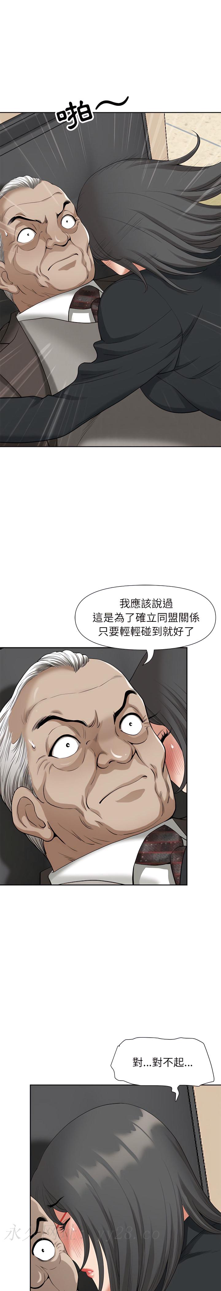 我的雙胞胎老公 第17章 第24页