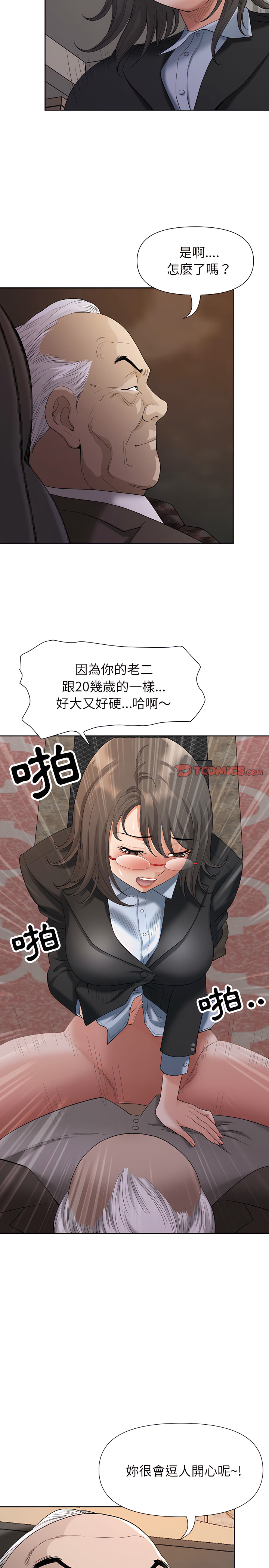 我的雙胞胎老公 第18章 第4页