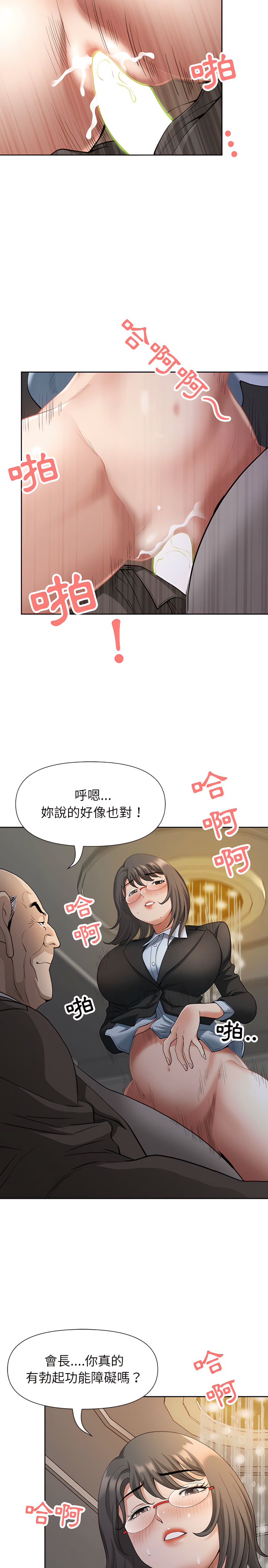 我的雙胞胎老公 第18章 第3页