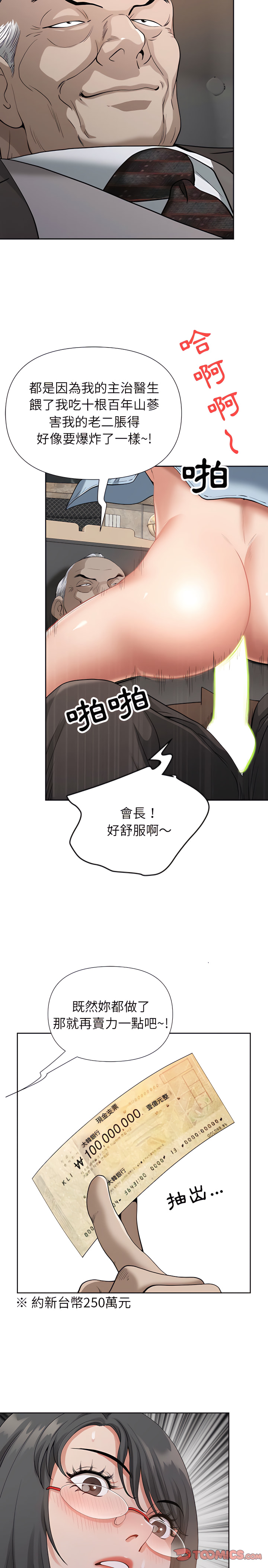 我的雙胞胎老公 第18章 第5页