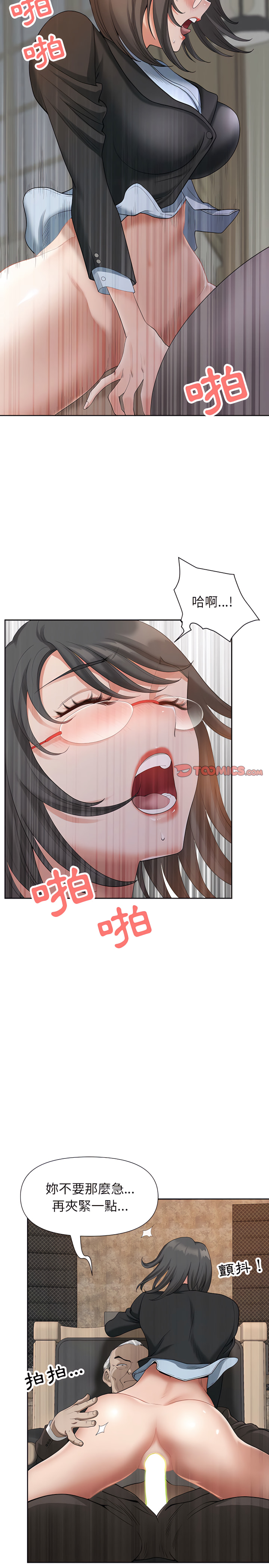 我的雙胞胎老公 第18章 第7页