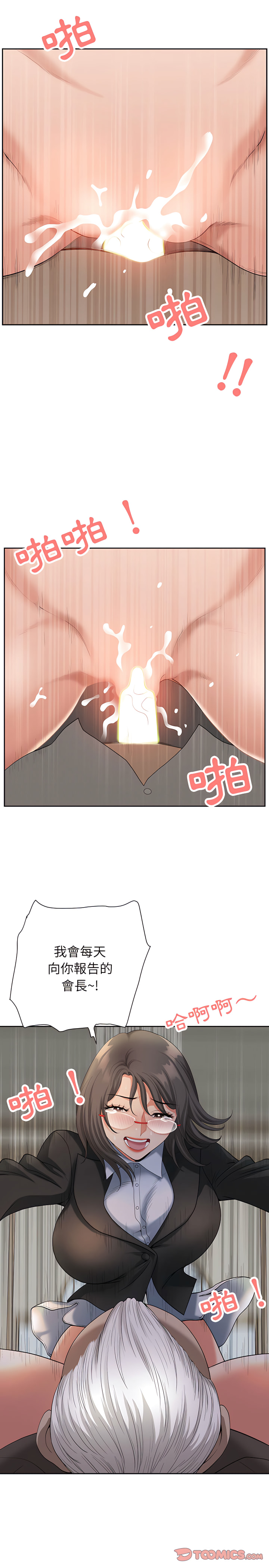我的雙胞胎老公 第18章 第11页