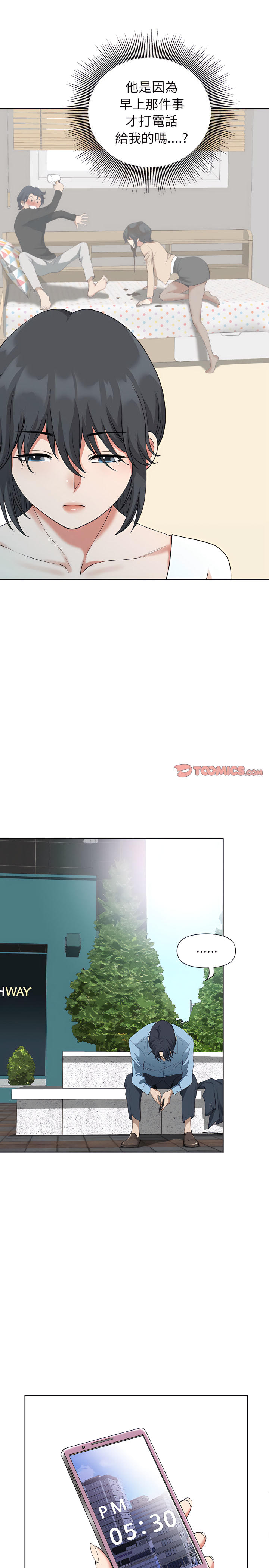 我的雙胞胎老公 第18章 第19页