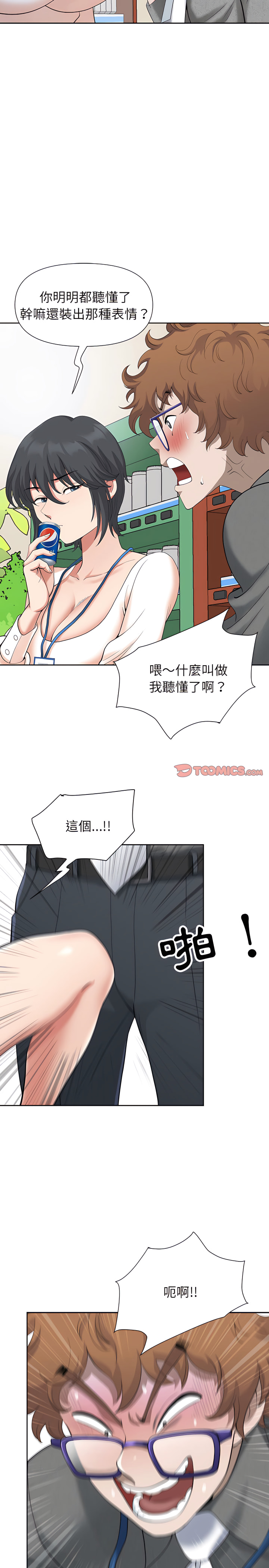 我的雙胞胎老公 第18章 第22页