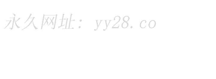 我的雙胞胎老公 第18章 第27页