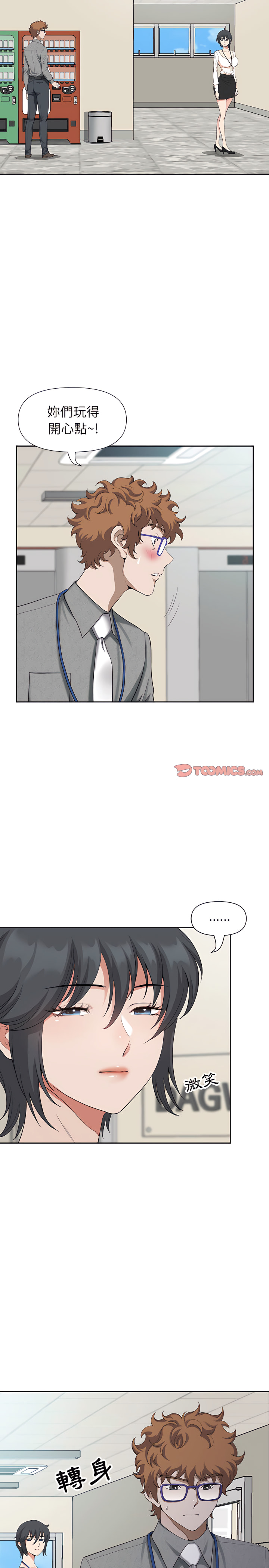我的雙胞胎老公 第19章 第3页