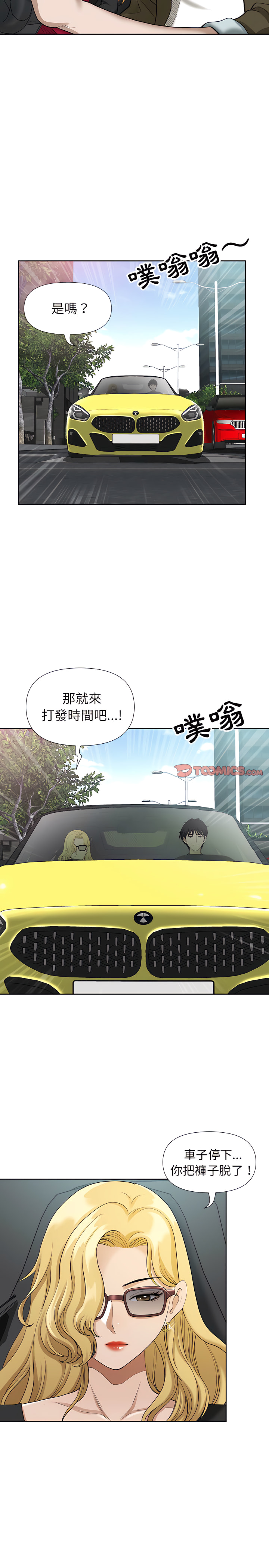 我的雙胞胎老公 第19章 第5页