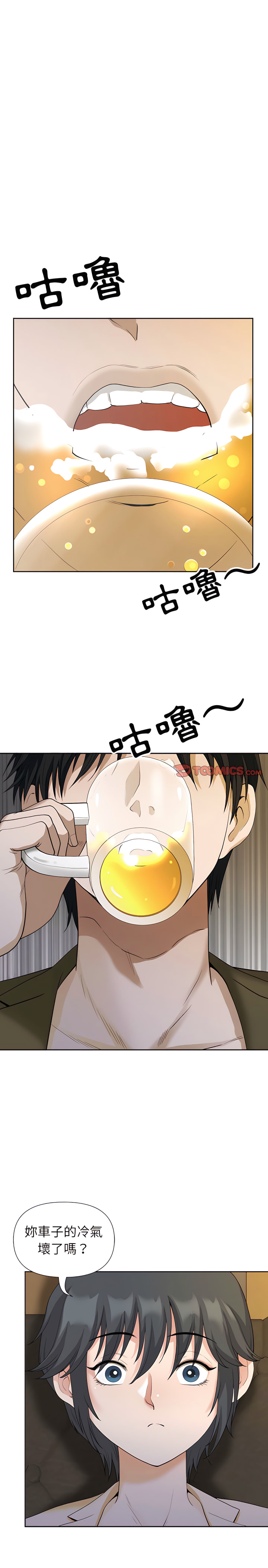 我的雙胞胎老公 第19章 第13页