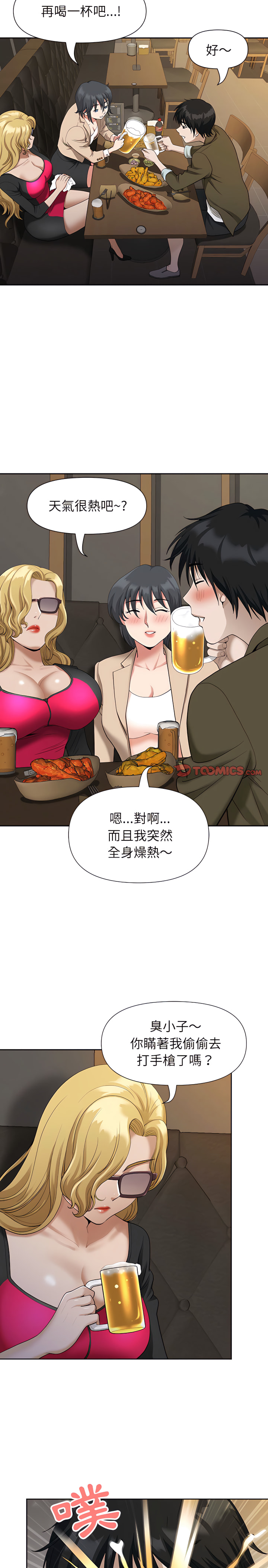 我的雙胞胎老公 第19章 第15页