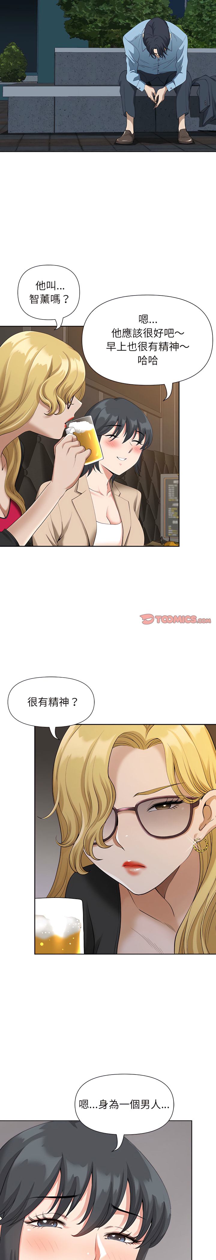 我的雙胞胎老公 第19章 第21页