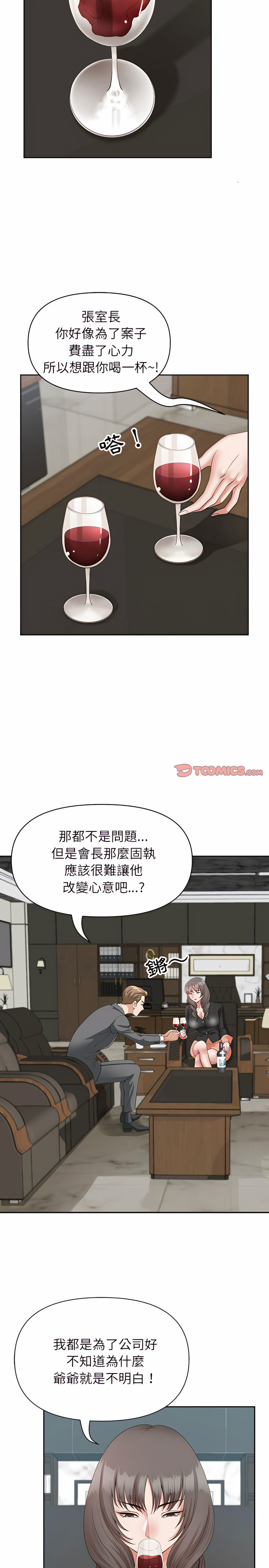 我的雙胞胎老公 第23章 第3页