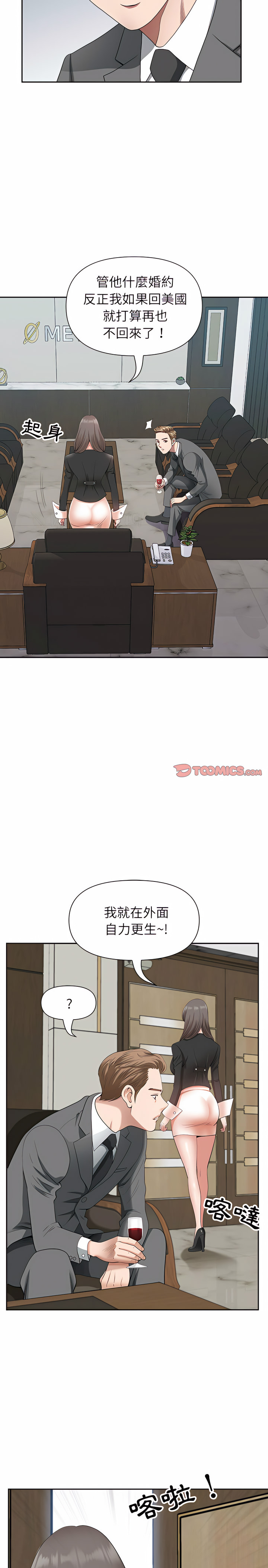 我的雙胞胎老公 第23章 第5页