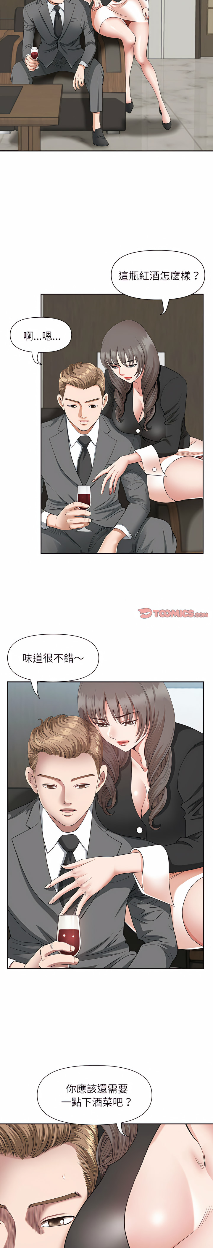 我的雙胞胎老公 第23章 第9页