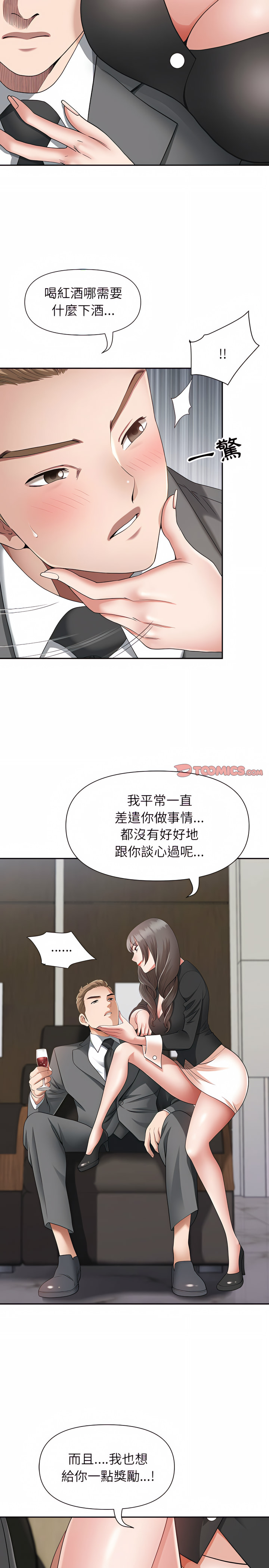 我的雙胞胎老公 第23章 第10页