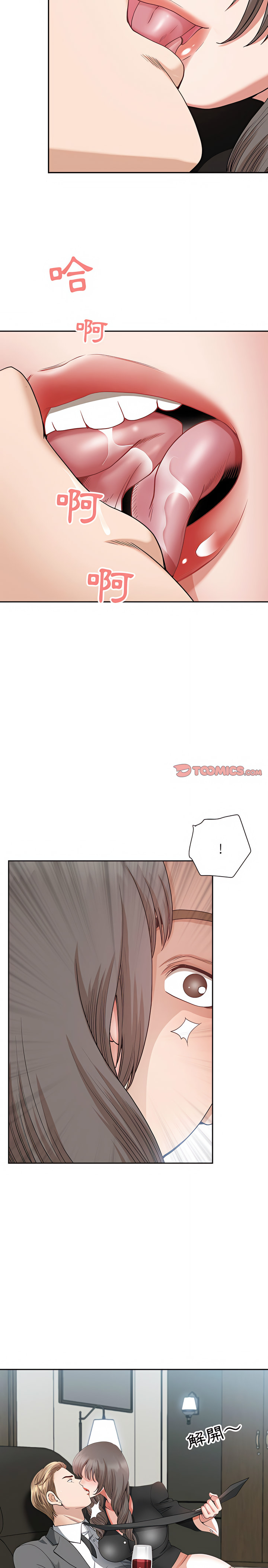我的雙胞胎老公 第23章 第14页