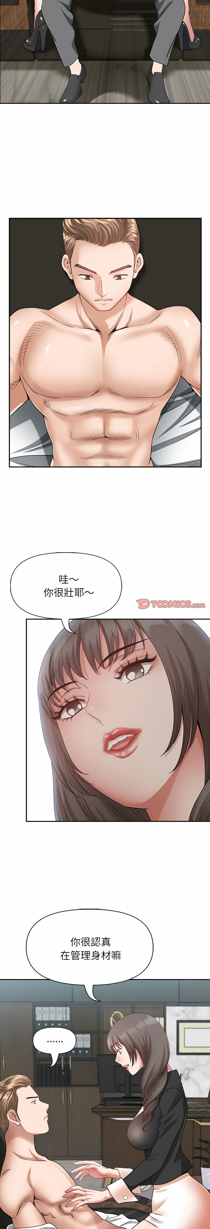 我的雙胞胎老公 第23章 第16页