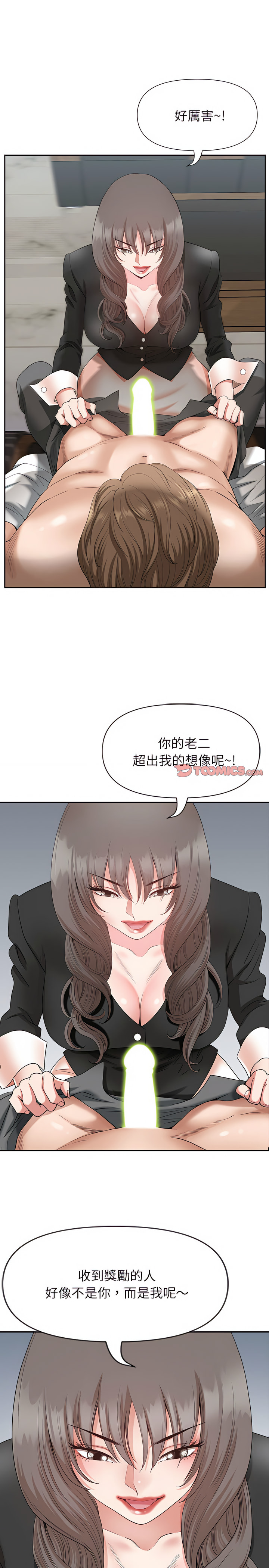 我的雙胞胎老公 第23章 第21页