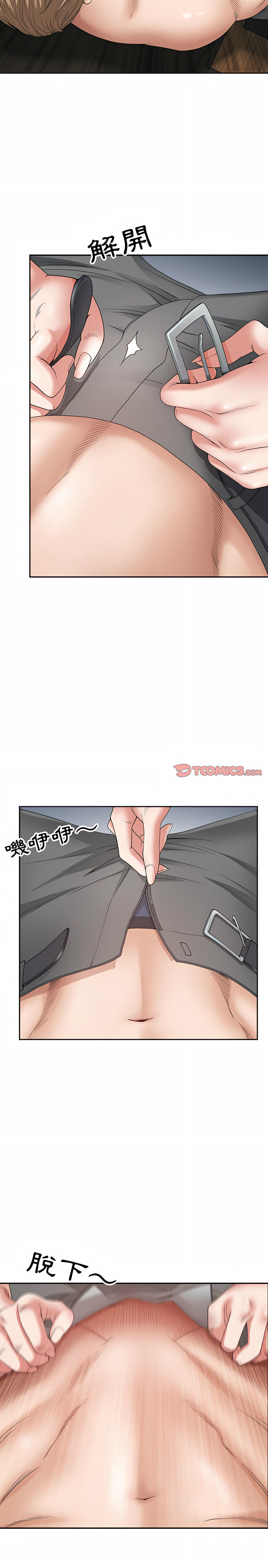 我的雙胞胎老公 第23章 第19页