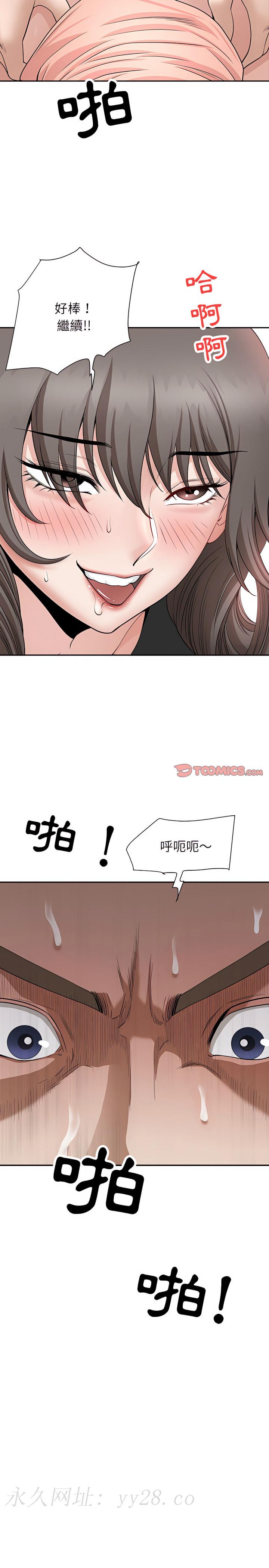 我的雙胞胎老公 第24章 第24页