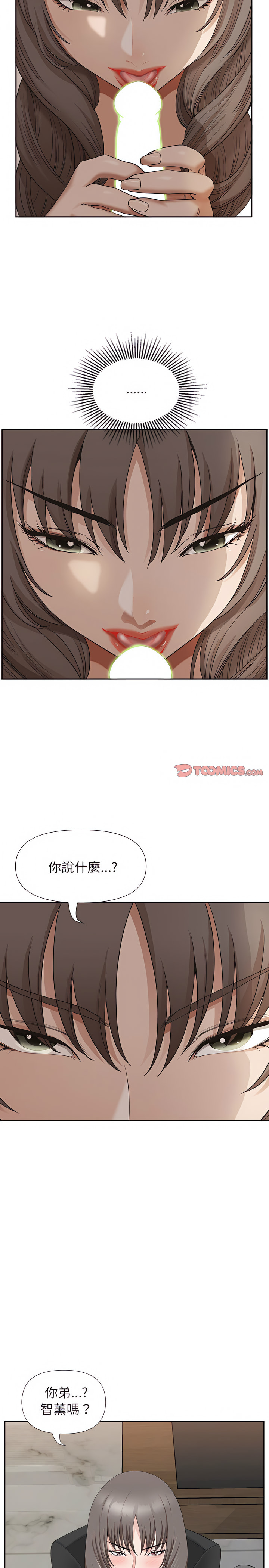 我的雙胞胎老公 第24章 第3页