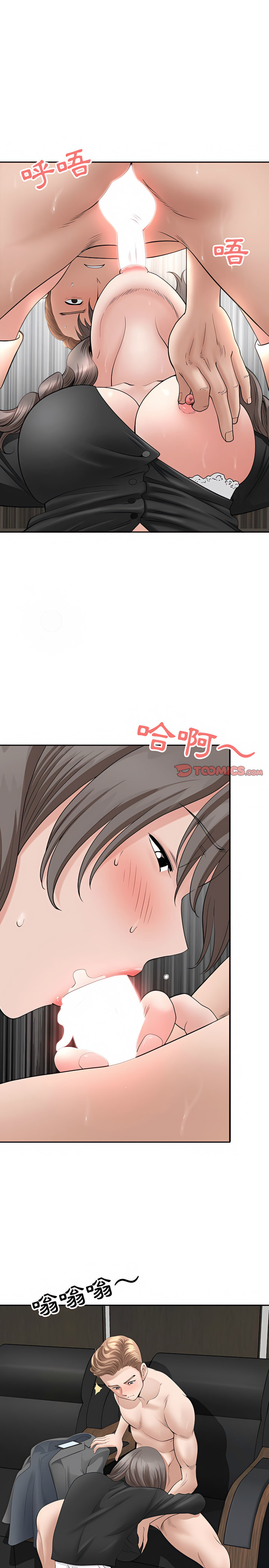 我的雙胞胎老公 第24章 第8页