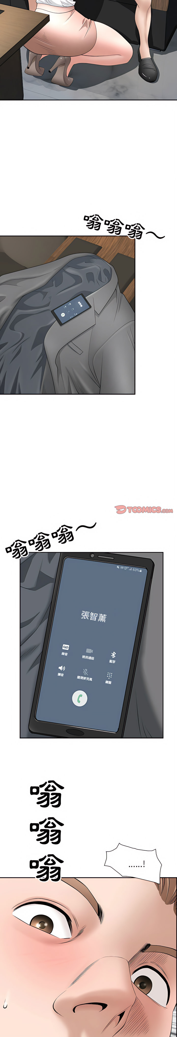 我的雙胞胎老公 第24章 第9页