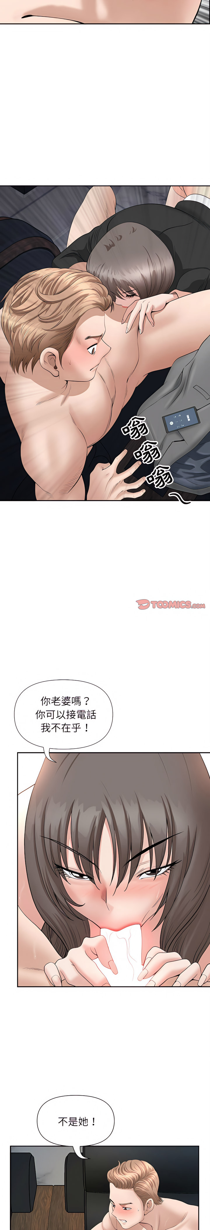 我的雙胞胎老公 第24章 第10页