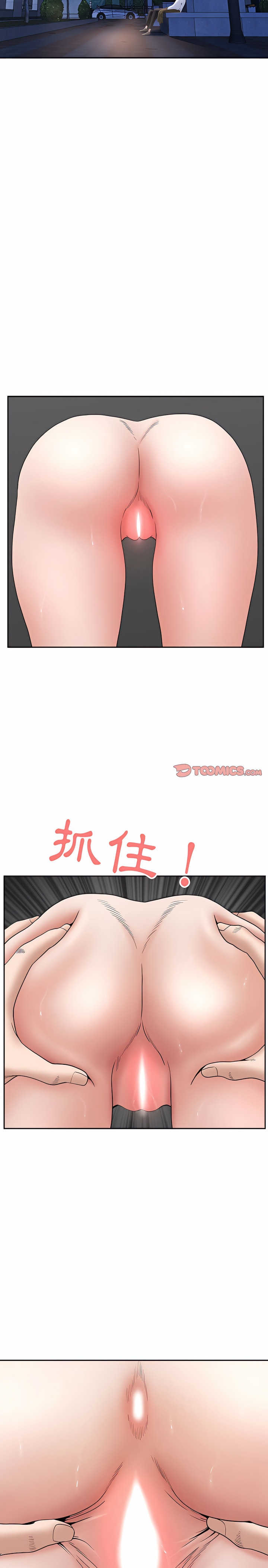 我的雙胞胎老公 第24章 第13页