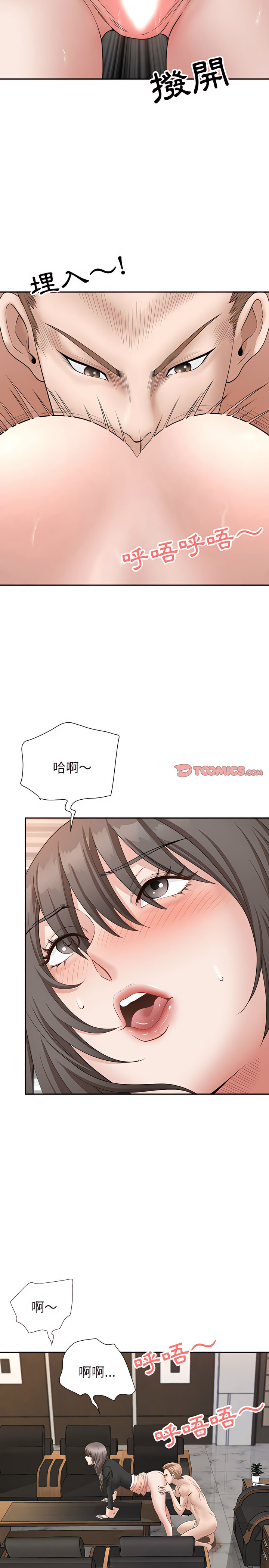 我的雙胞胎老公 第24章 第14页
