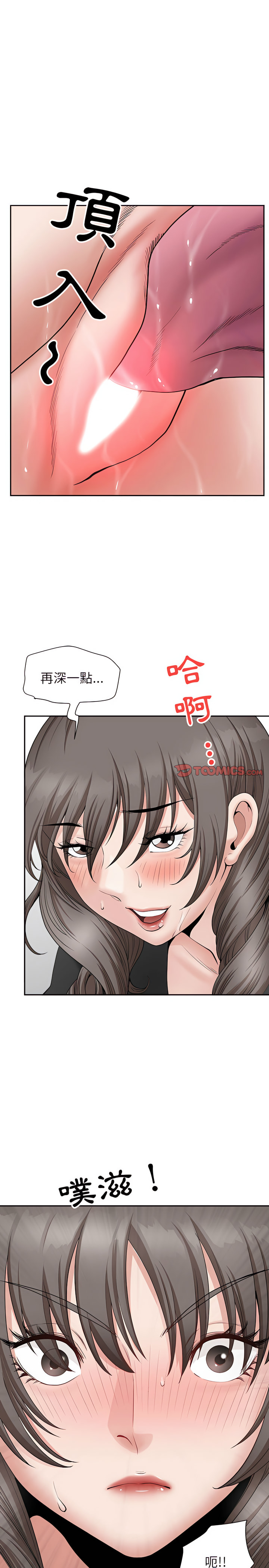 我的雙胞胎老公 第24章 第17页