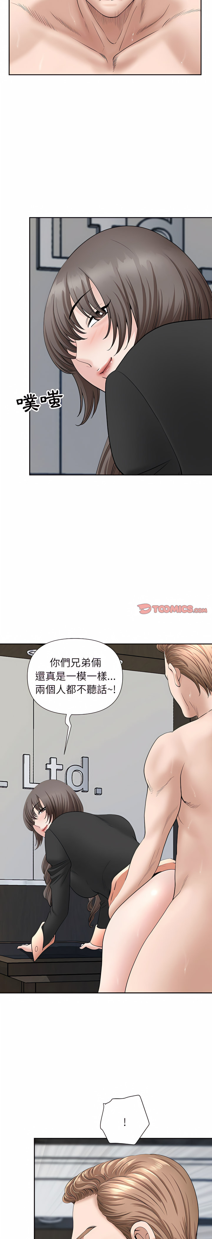 我的雙胞胎老公 第24章 第19页