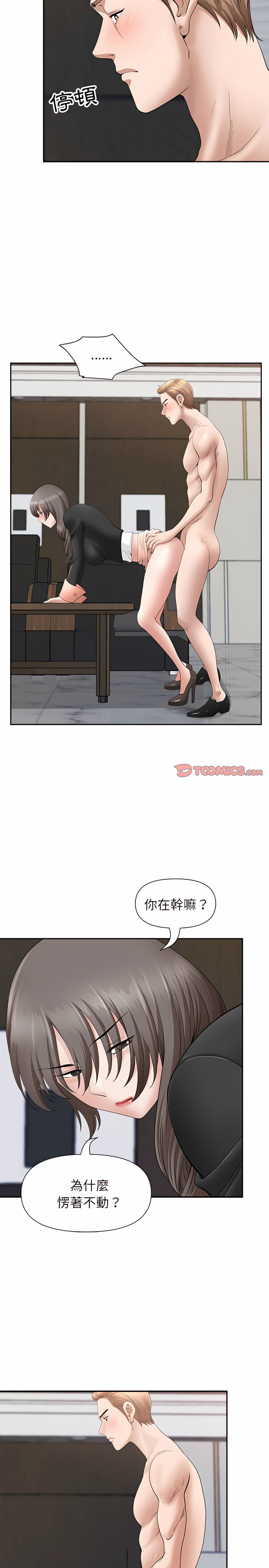 我的雙胞胎老公 第24章 第20页