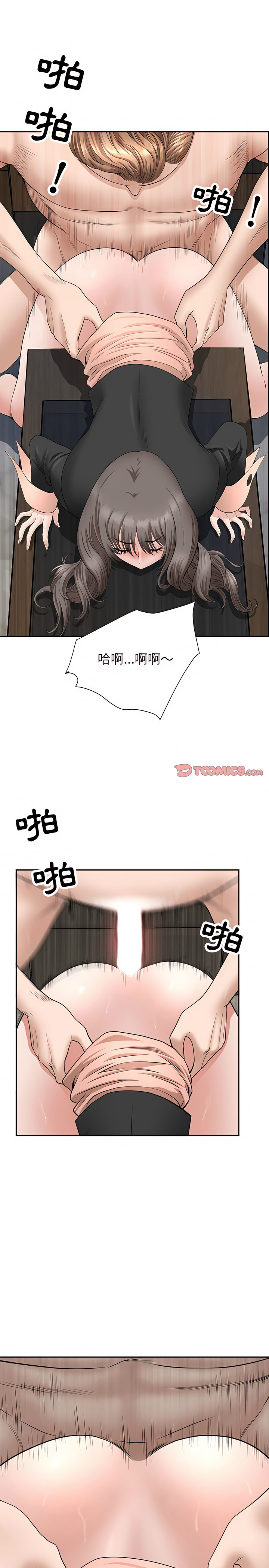我的雙胞胎老公 第24章 第23页