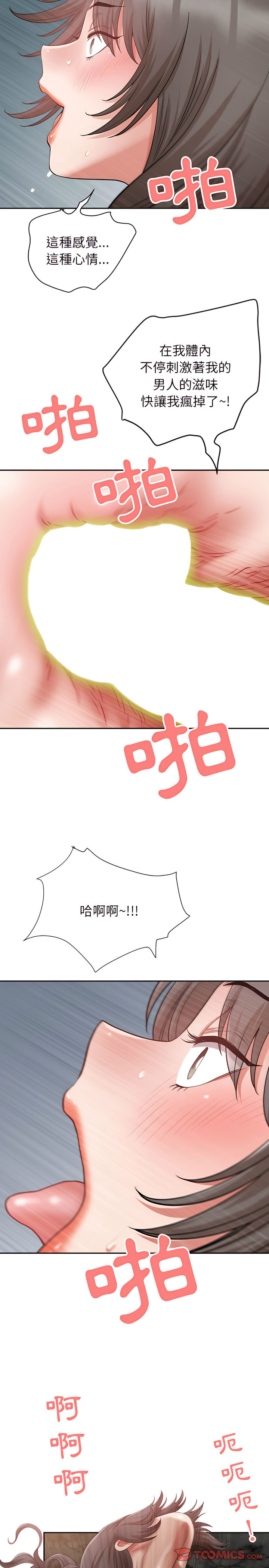 我的雙胞胎老公 第25章 第11页